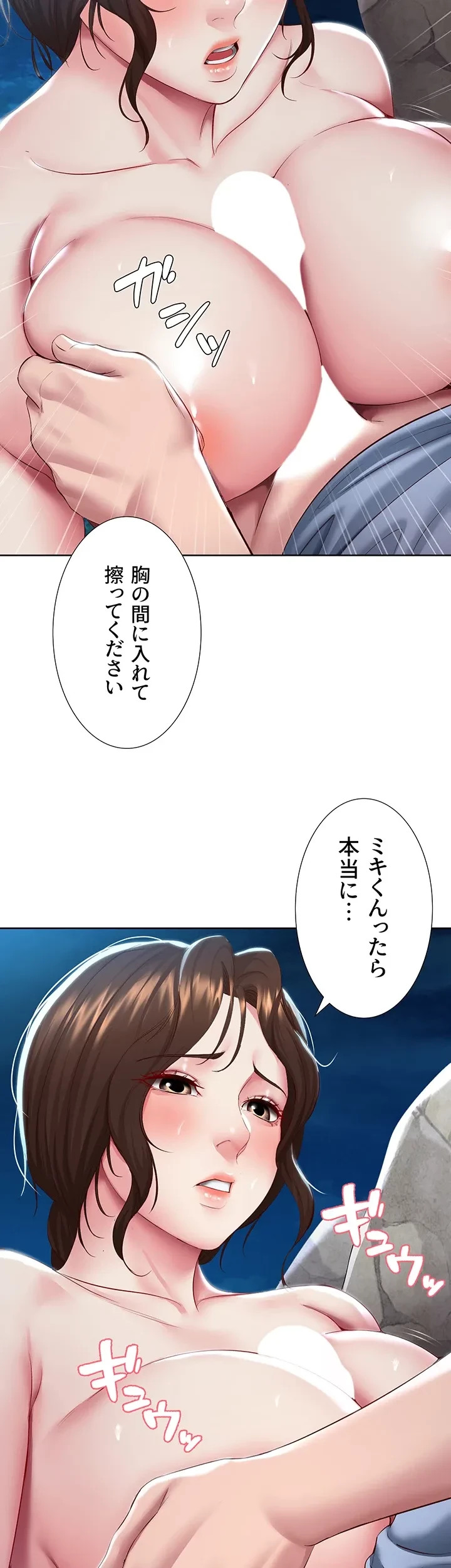 ハーレムライフ (タテヨミ) 第81話 - 20