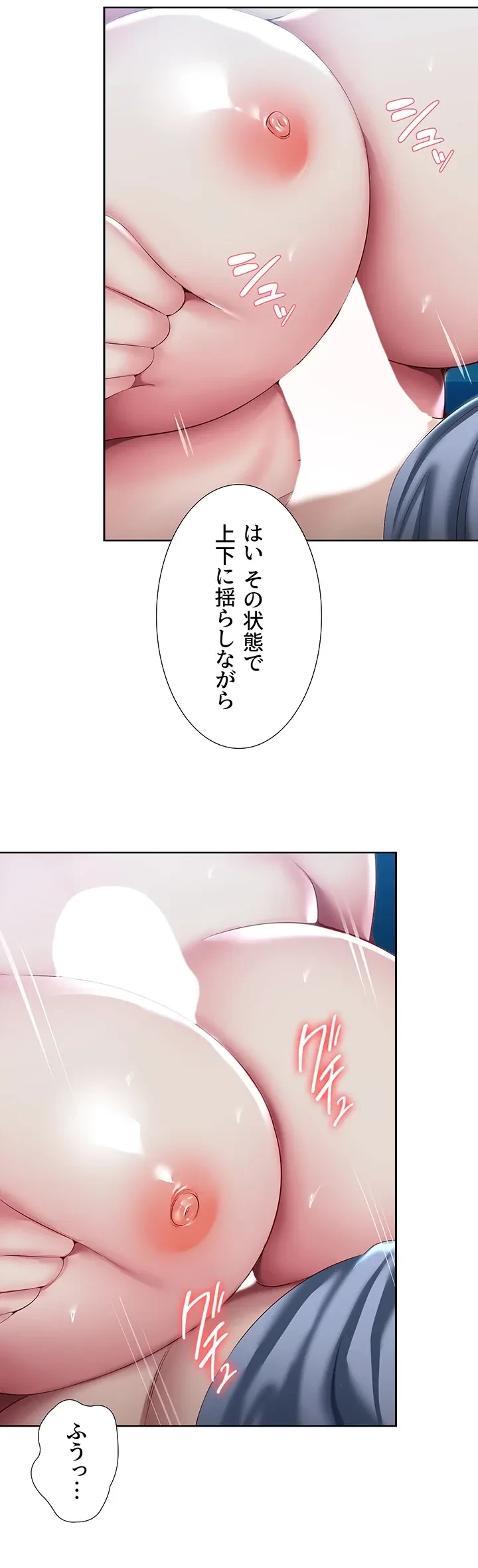 ハーレムライフ (タテヨミ) 第81話 - 23