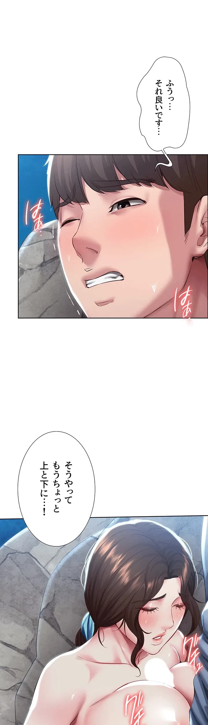 ハーレムライフ (タテヨミ) 第81話 - 24