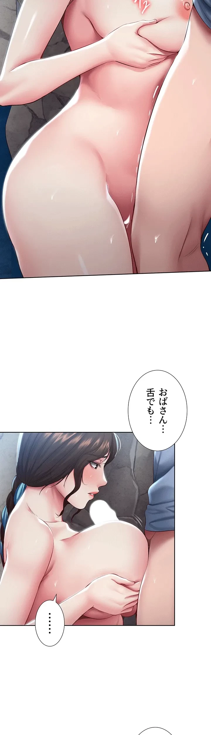 ハーレムライフ (タテヨミ) 第81話 - 25