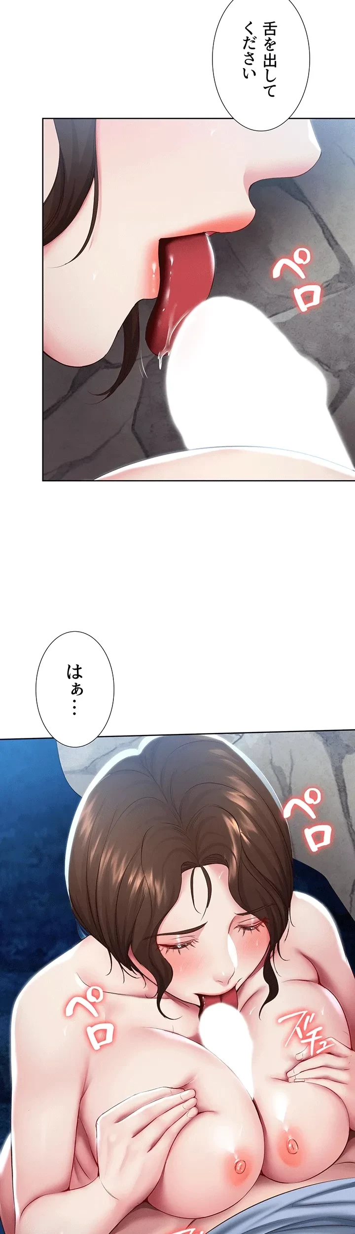 ハーレムライフ (タテヨミ) 第81話 - 26