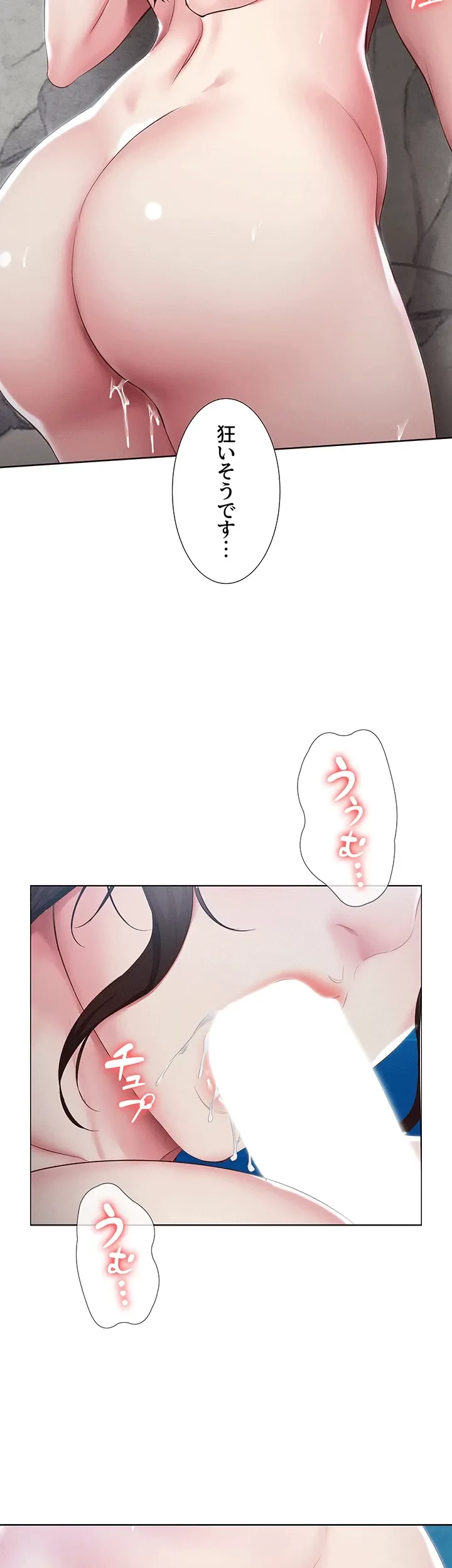 ハーレムライフ (タテヨミ) 第81話 - 30