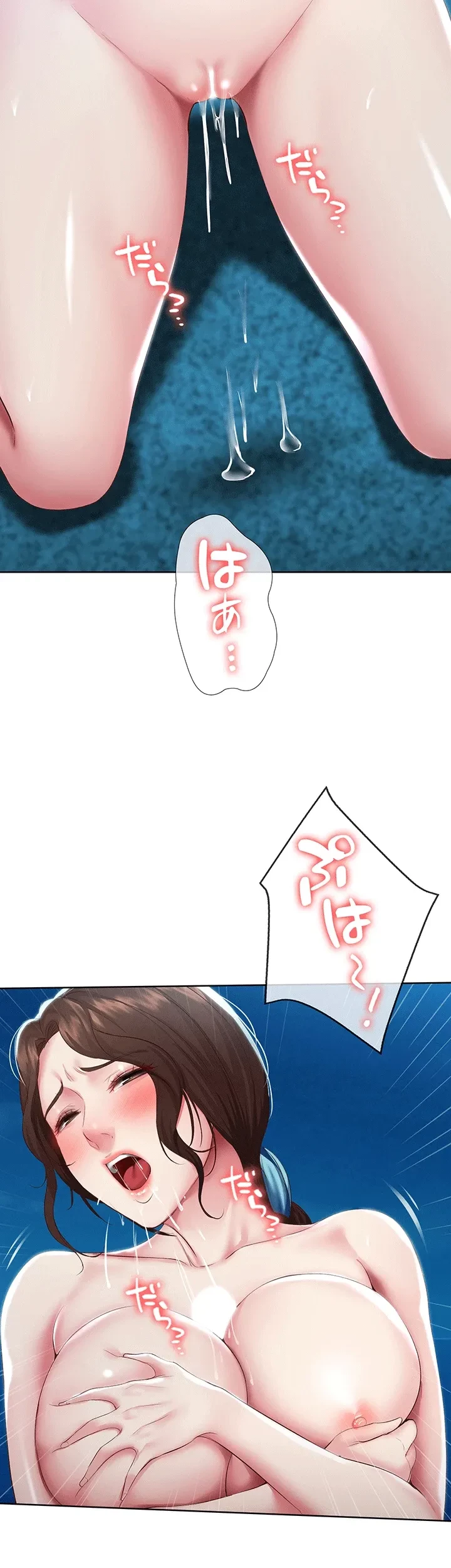 ハーレムライフ (タテヨミ) 第81話 - 31