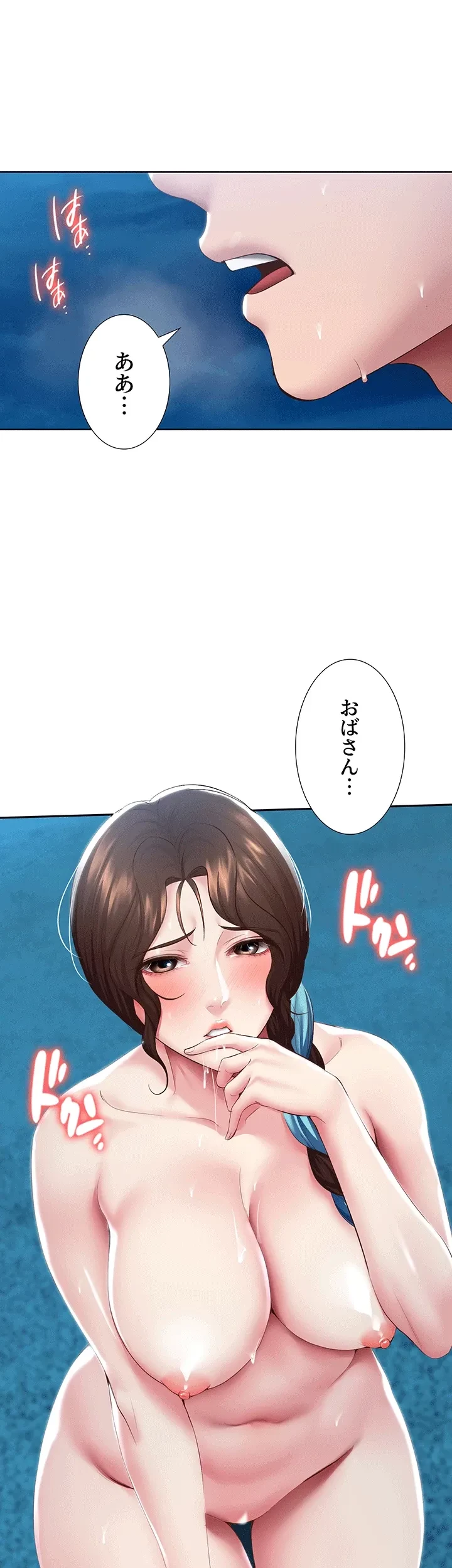 ハーレムライフ (タテヨミ) 第81話 - 32