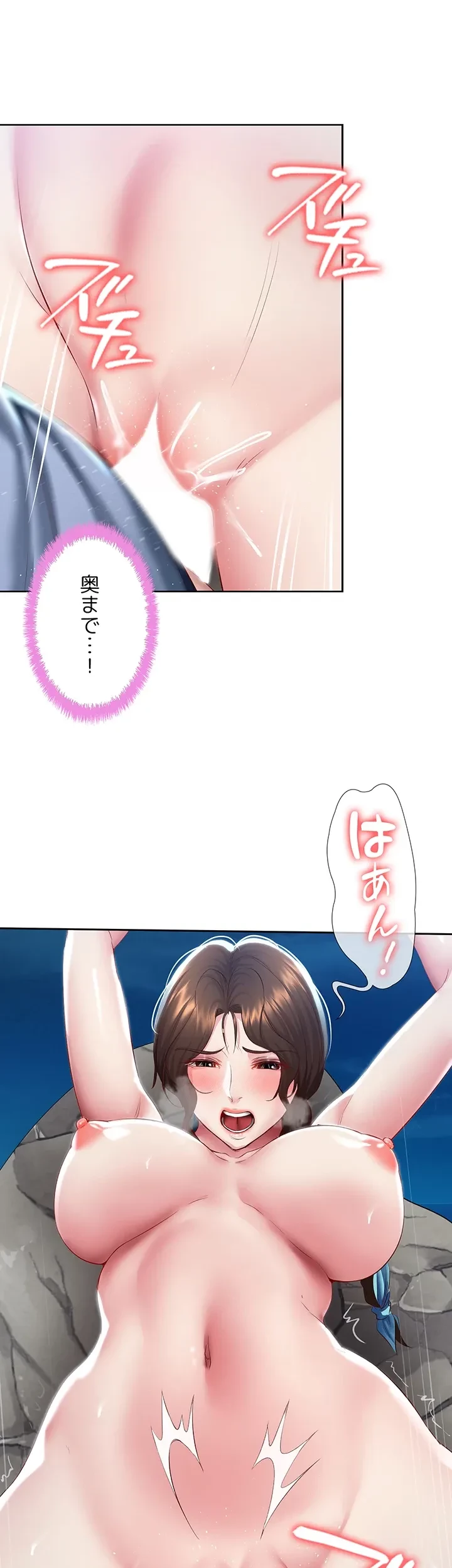 ハーレムライフ (タテヨミ) 第82話 - 5