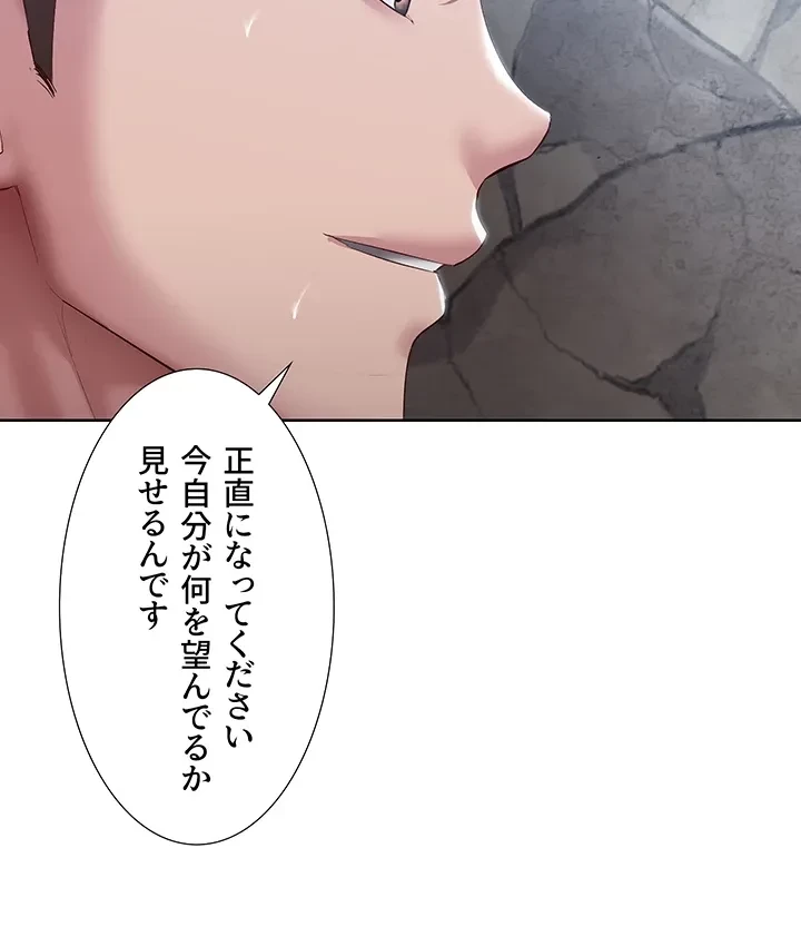 ハーレムライフ (タテヨミ) 第82話 - 14