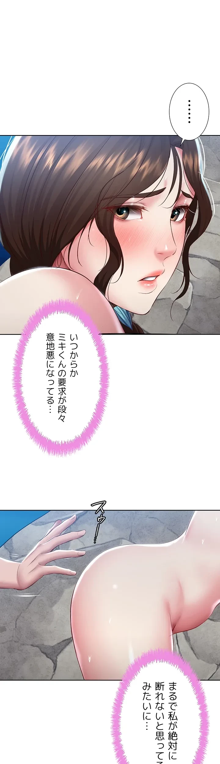 ハーレムライフ (タテヨミ) 第82話 - 15