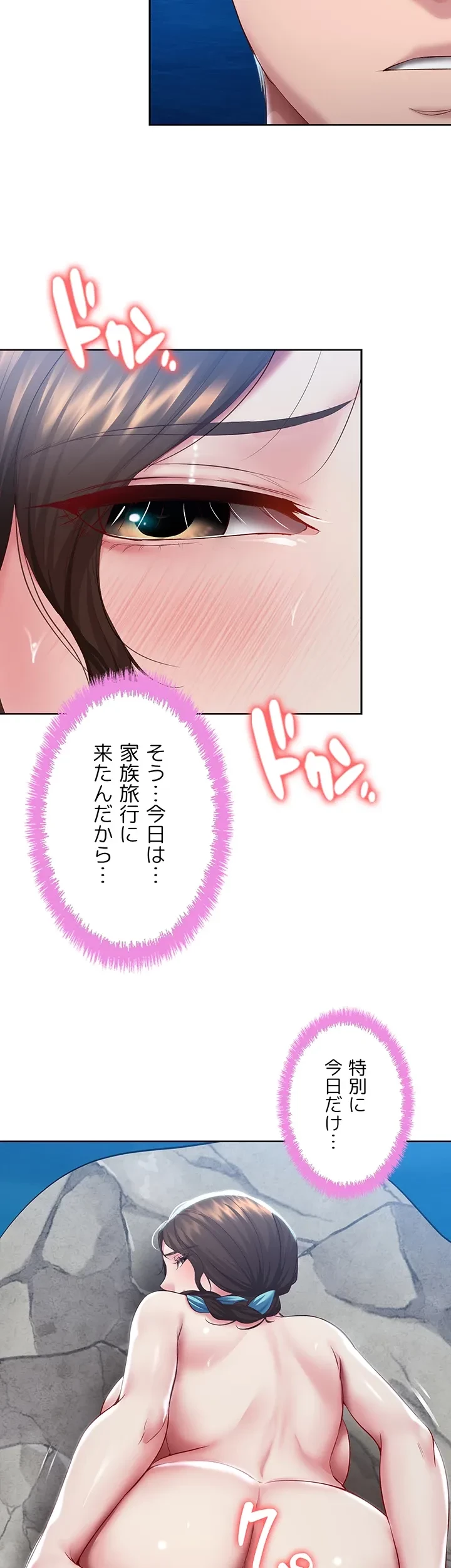 ハーレムライフ (タテヨミ) 第82話 - 17