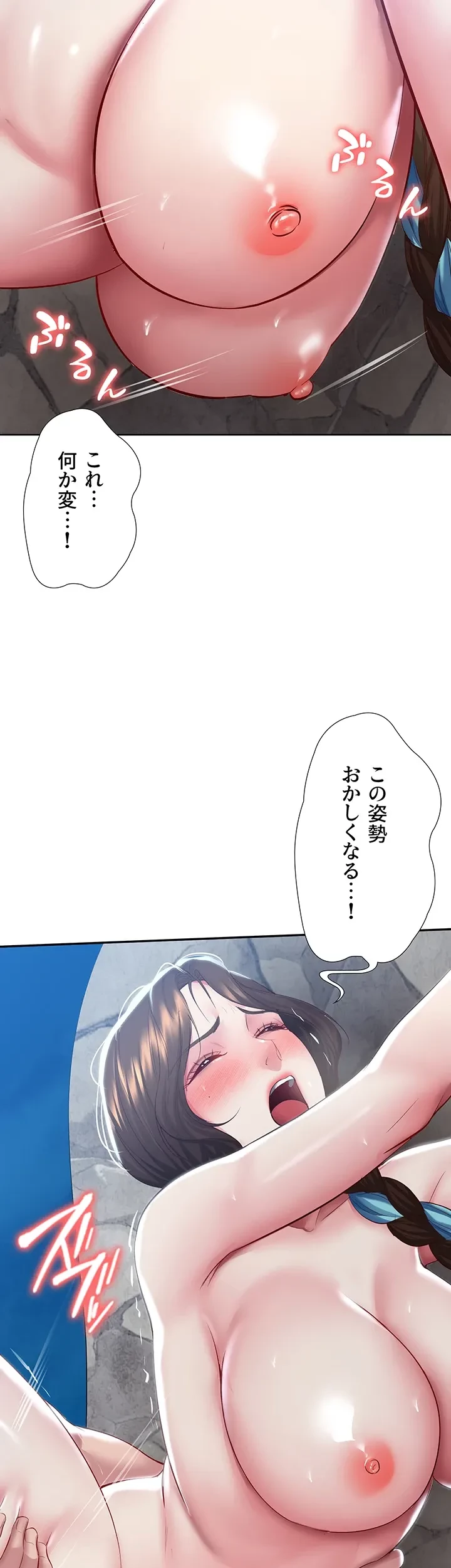 ハーレムライフ (タテヨミ) 第82話 - 23