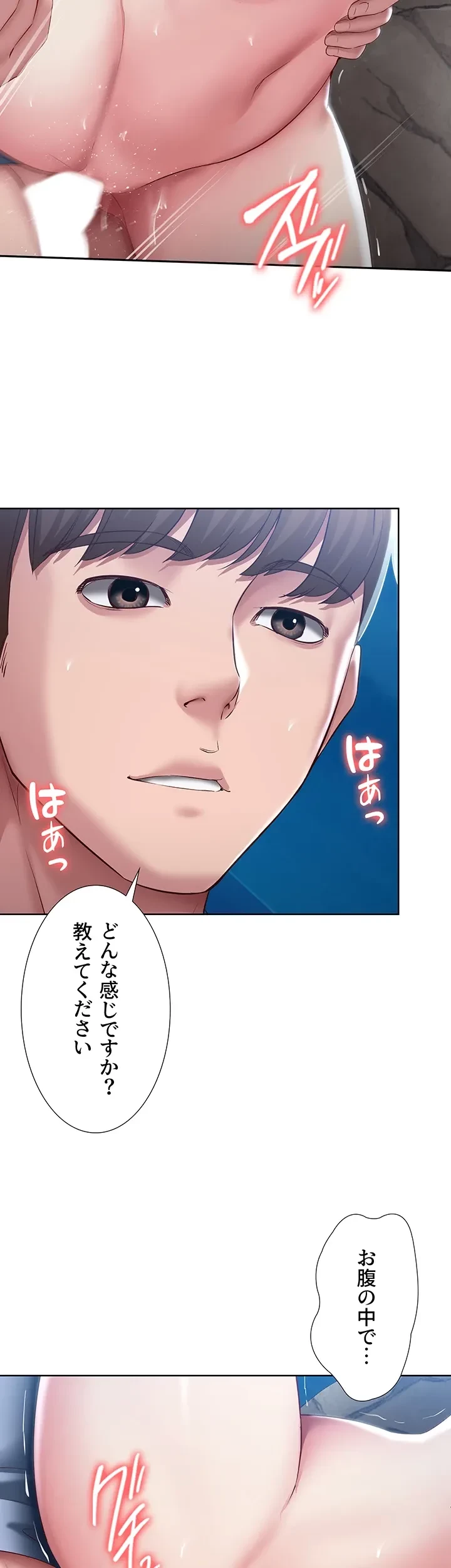 ハーレムライフ (タテヨミ) 第82話 - 24