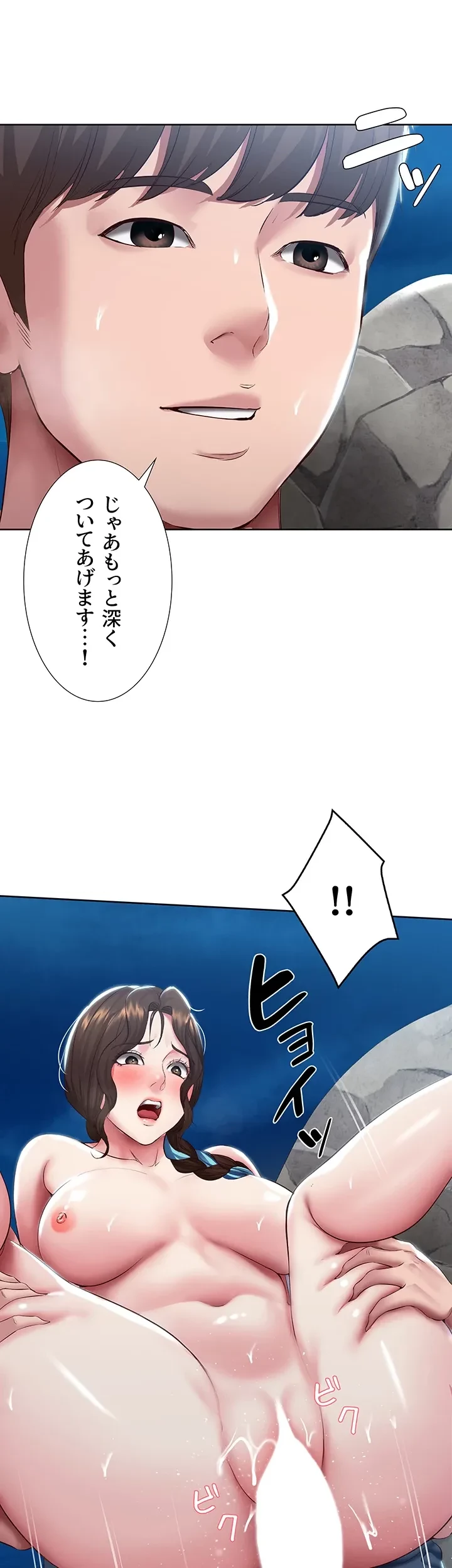 ハーレムライフ (タテヨミ) 第82話 - 27