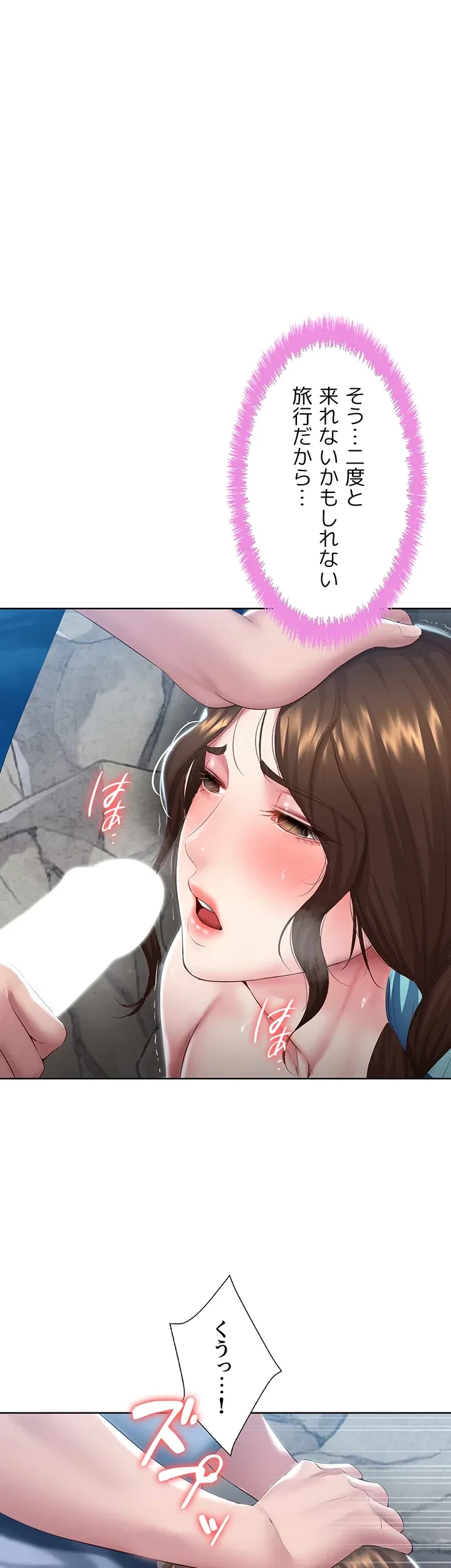 ハーレムライフ (タテヨミ) 第82話 - 34