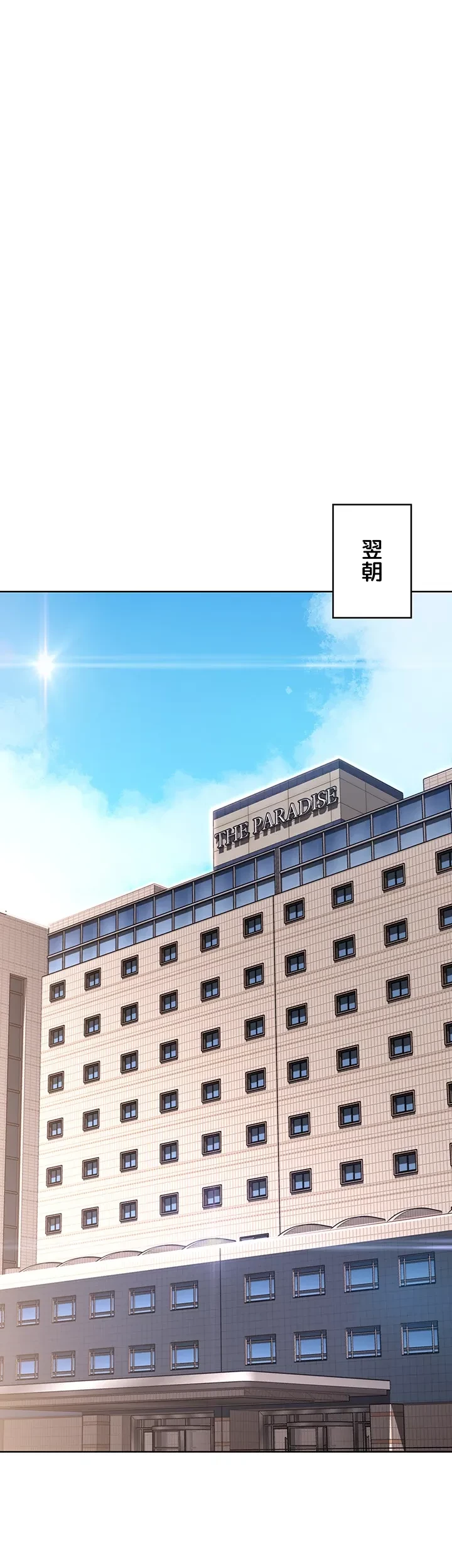 ハーレムライフ (タテヨミ) 第82話 - 41