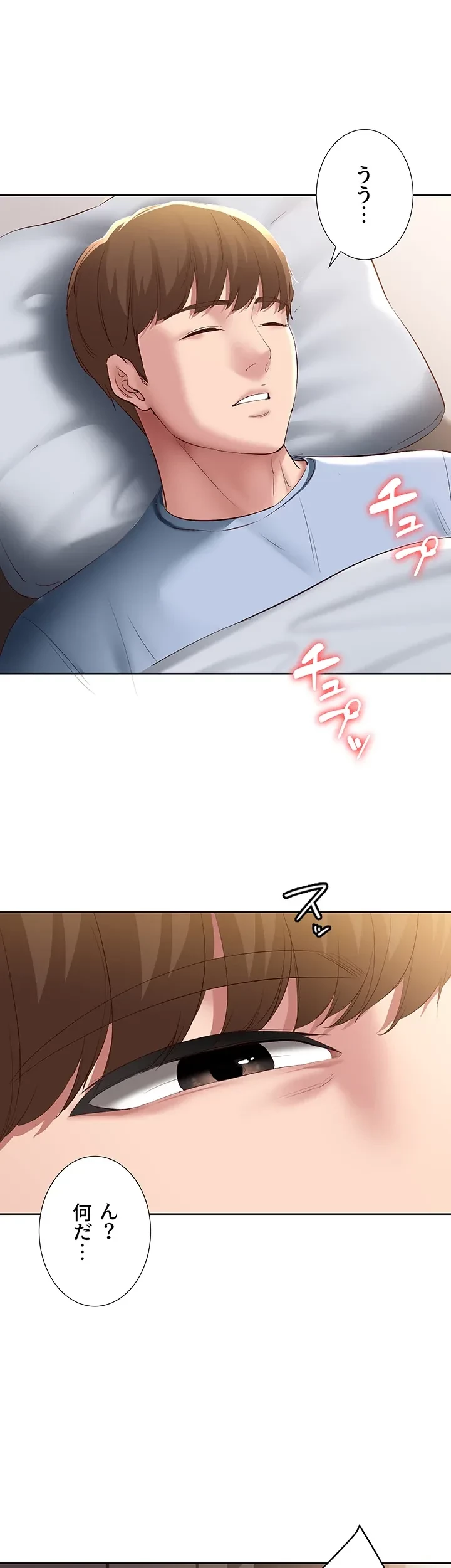 ハーレムライフ (タテヨミ) 第82話 - 42