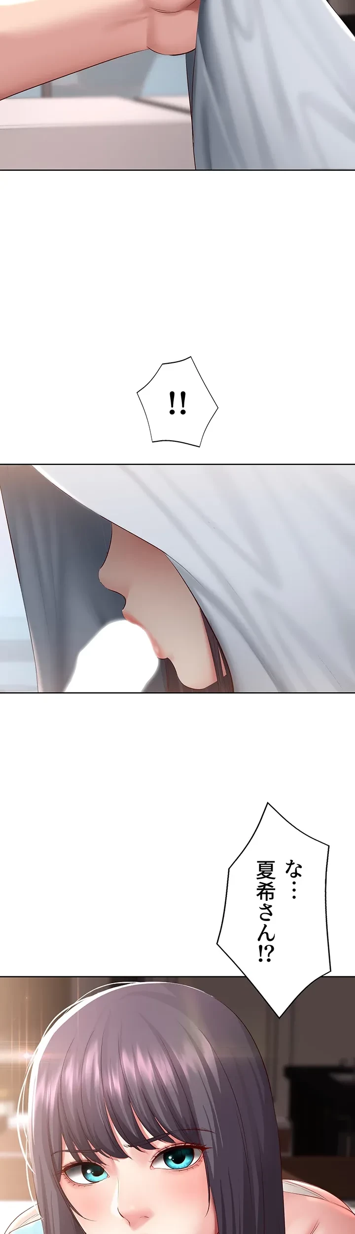 ハーレムライフ (タテヨミ) 第82話 - 45