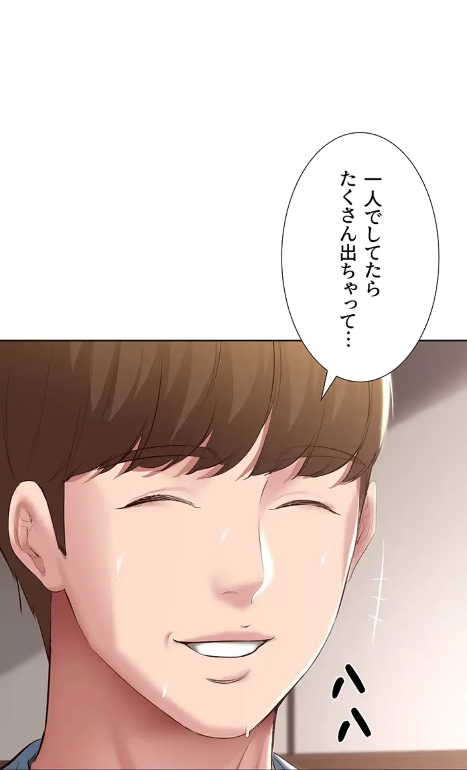 ハーレムライフ (タテヨミ) 第83話 - 4