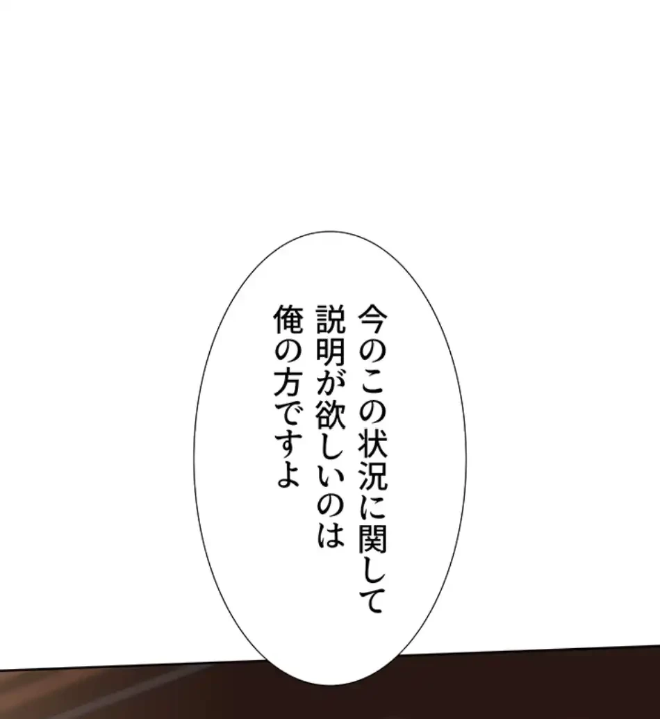 ハーレムライフ (タテヨミ) 第83話 - 13