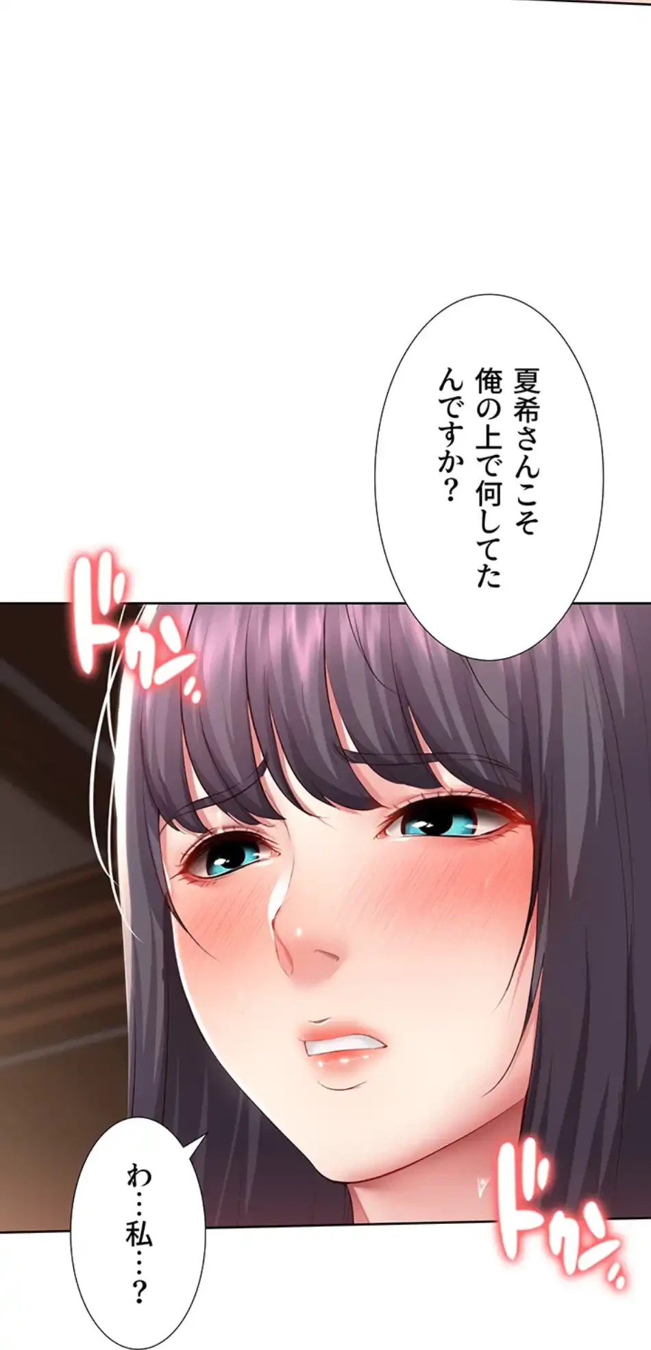ハーレムライフ (タテヨミ) 第83話 - 15