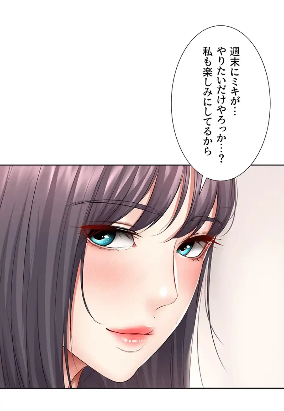 ハーレムライフ (タテヨミ) 第83話 - 26