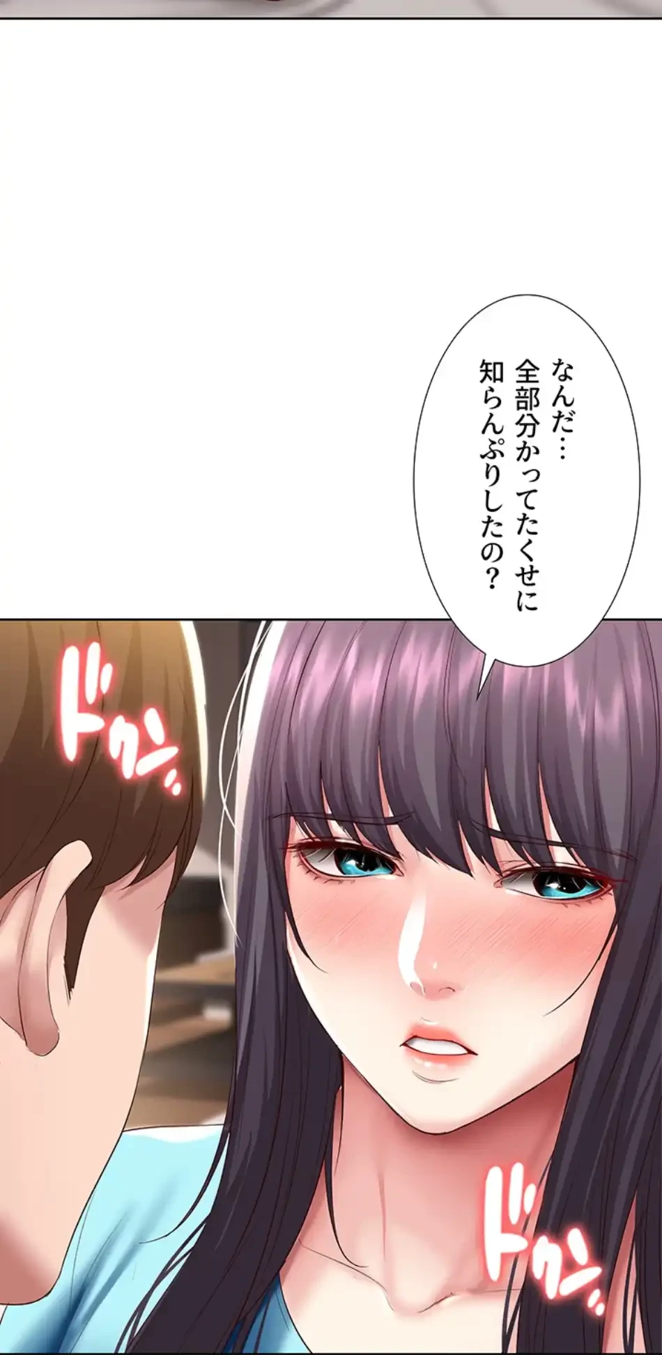 ハーレムライフ (タテヨミ) 第83話 - 30