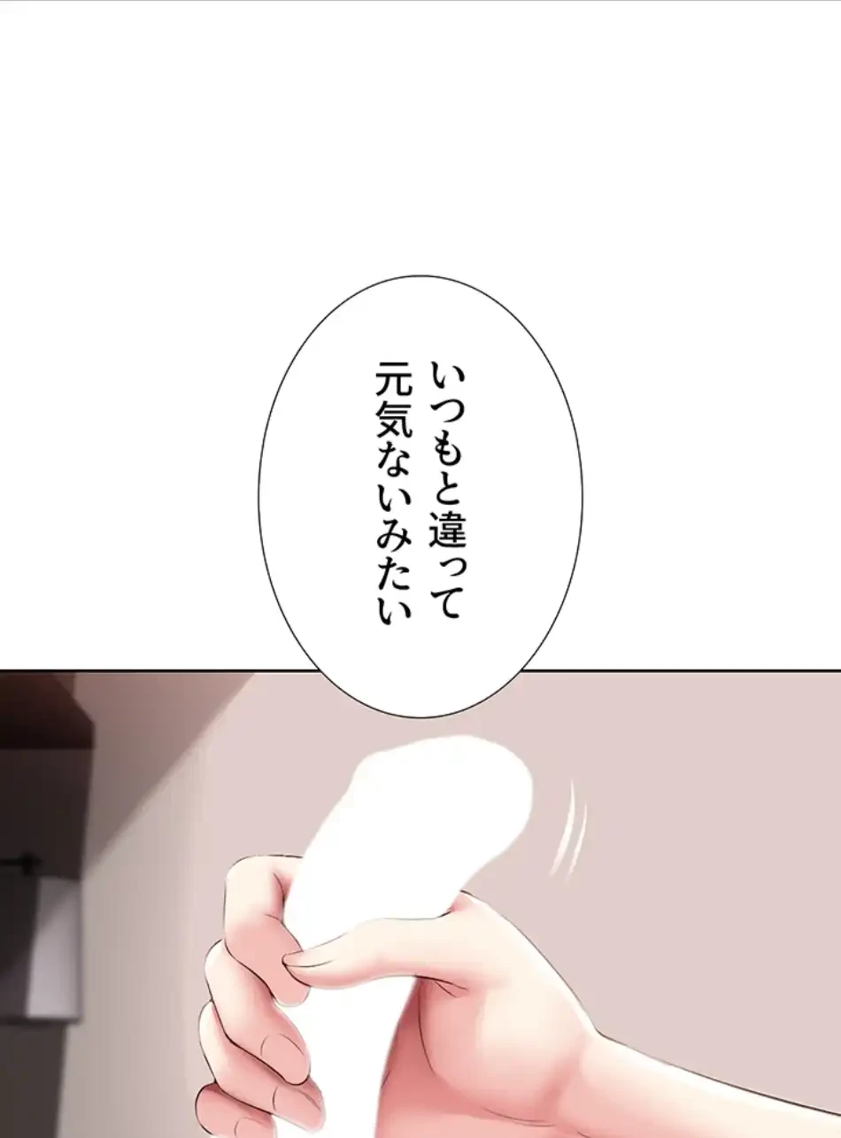 ハーレムライフ (タテヨミ) 第83話 - 35