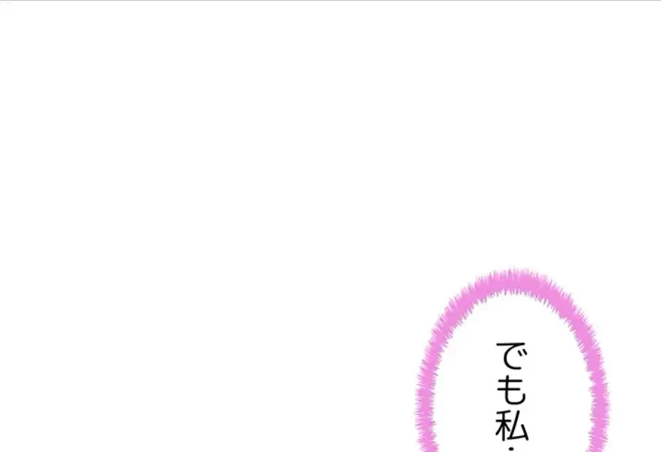 ハーレムライフ (タテヨミ) 第83話 - 45
