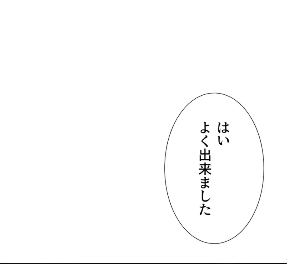 ハーレムライフ (タテヨミ) 第83話 - 55