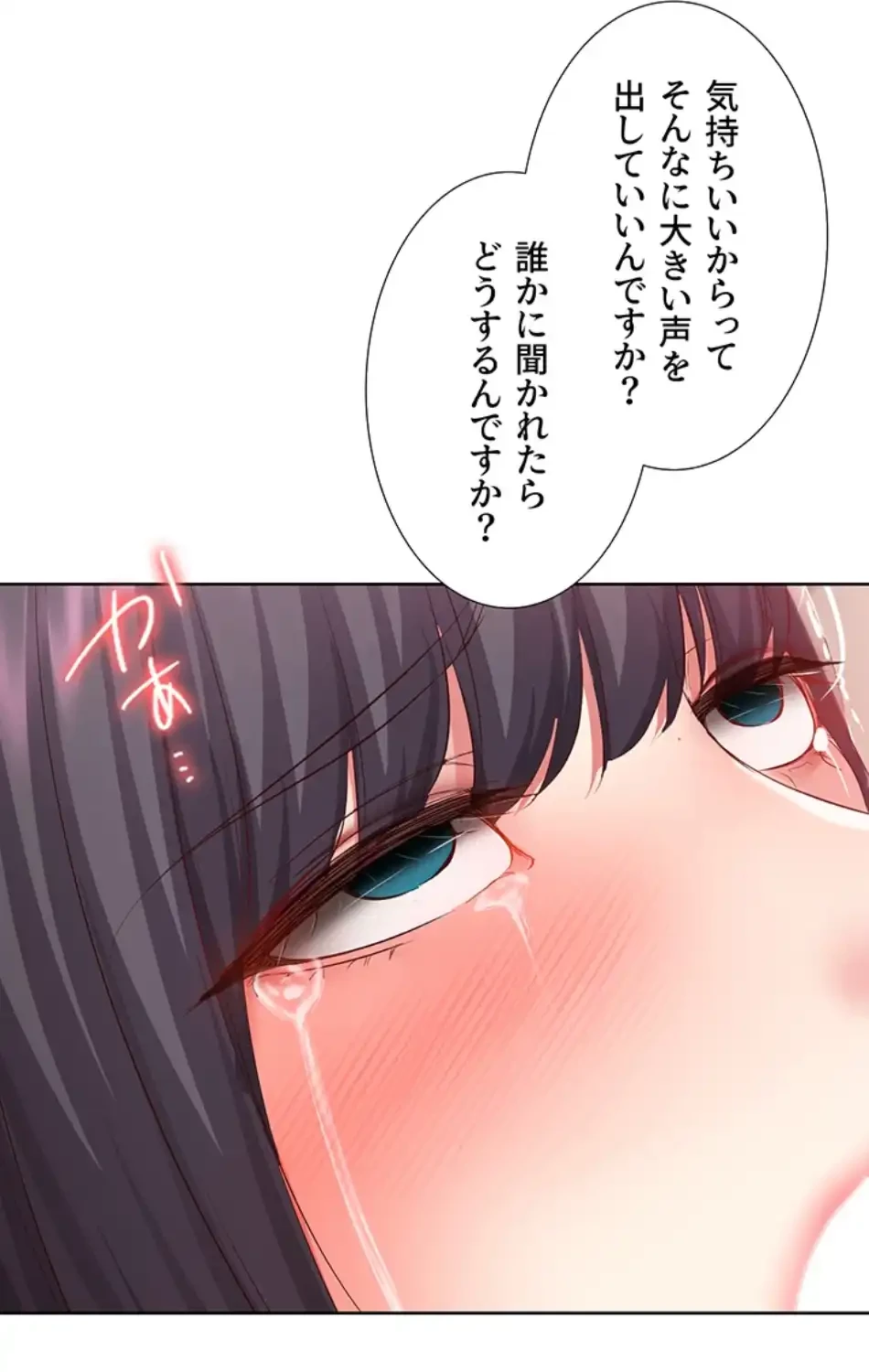 ハーレムライフ (タテヨミ) 第83話 - 68