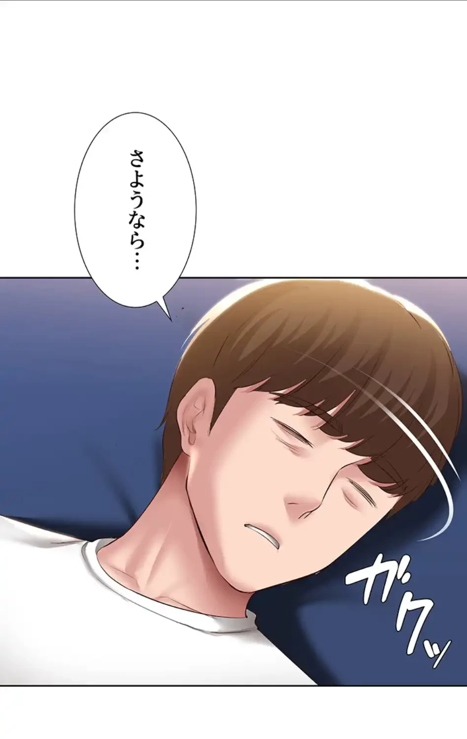 ハーレムライフ (タテヨミ) 第84話 - 6