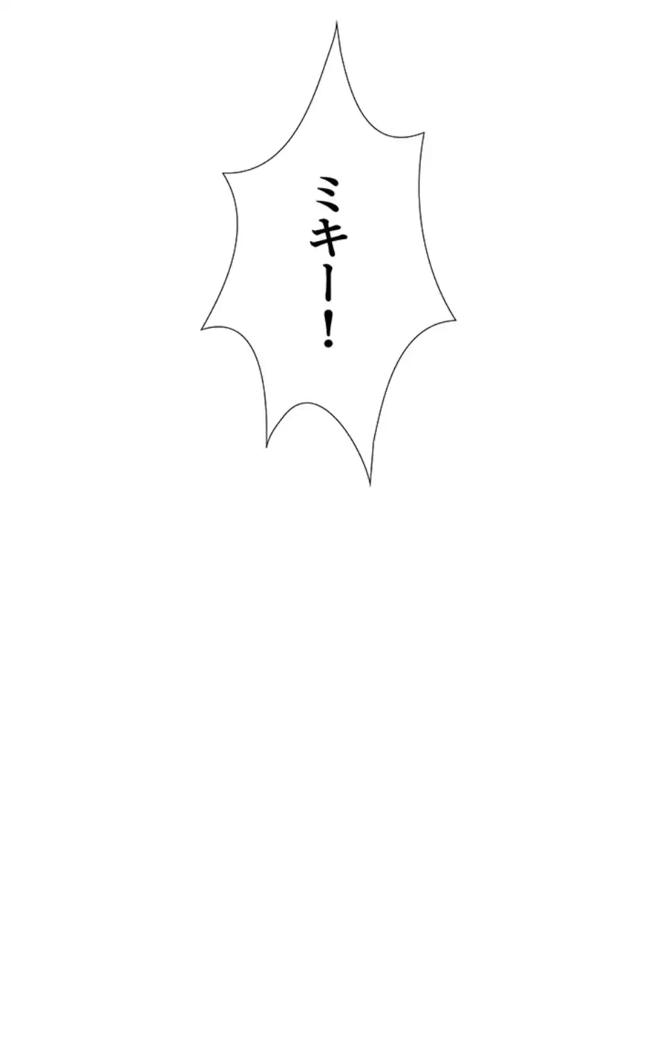 ハーレムライフ (タテヨミ) 第84話 - 7