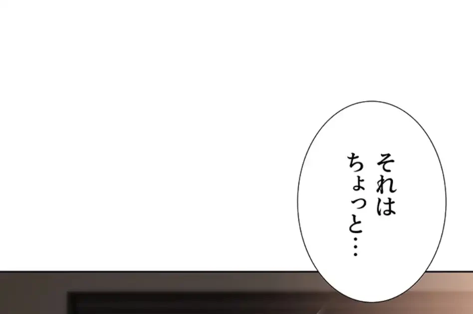 ハーレムライフ (タテヨミ) 第84話 - 10