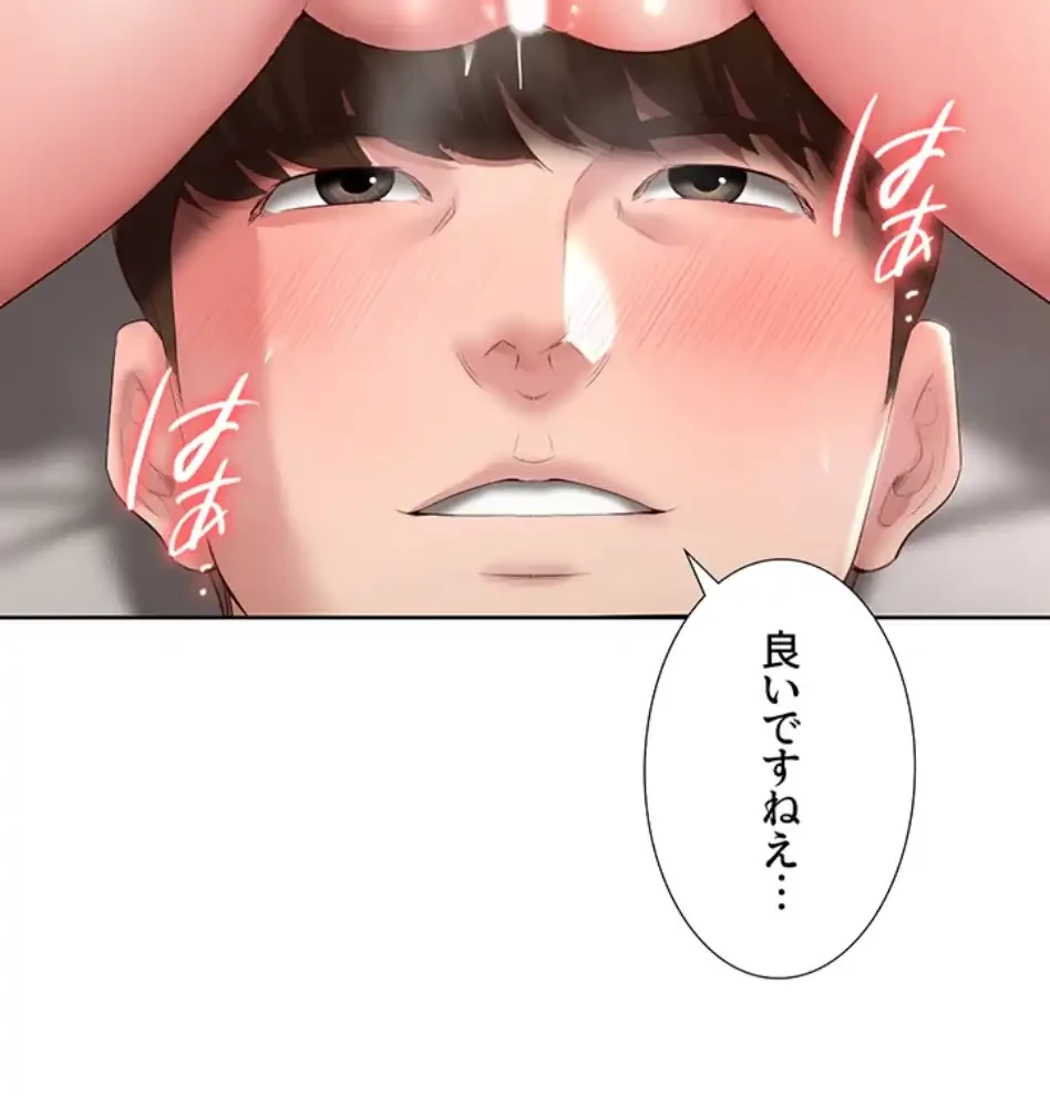 ハーレムライフ (タテヨミ) 第84話 - 15
