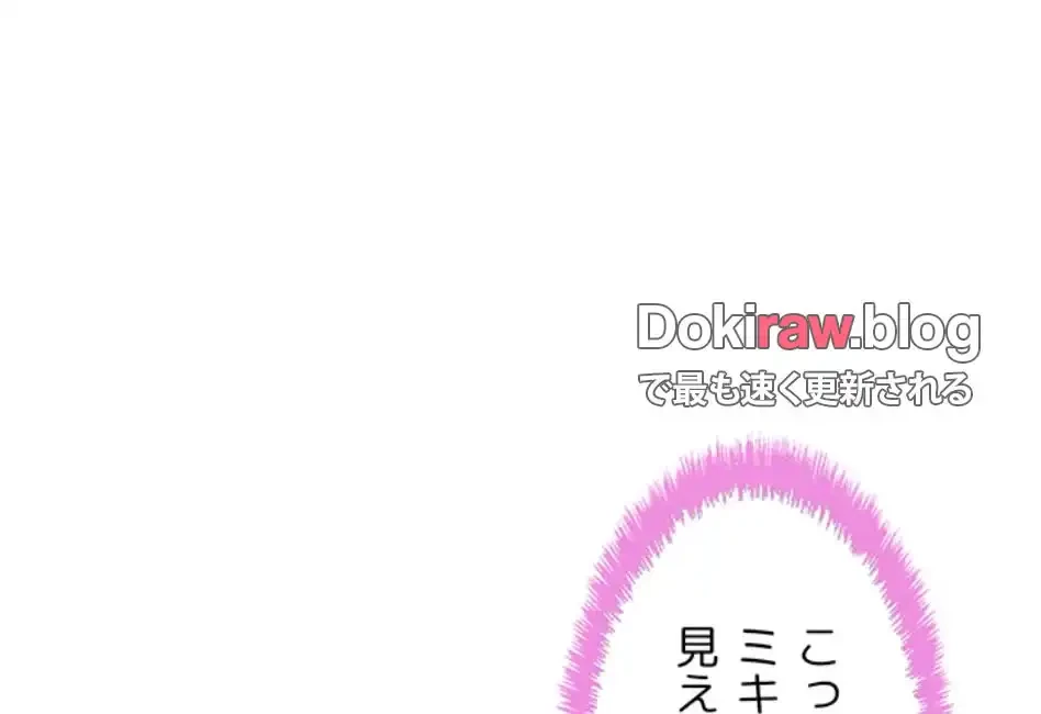 ハーレムライフ (タテヨミ) 第84話 - 21