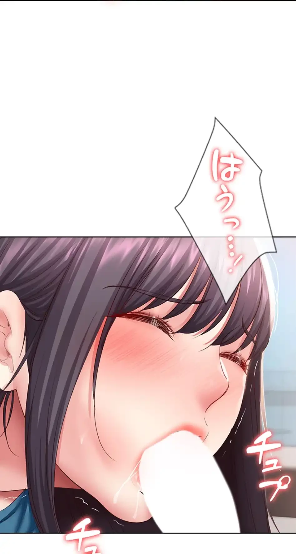 ハーレムライフ (タテヨミ) 第84話 - 32