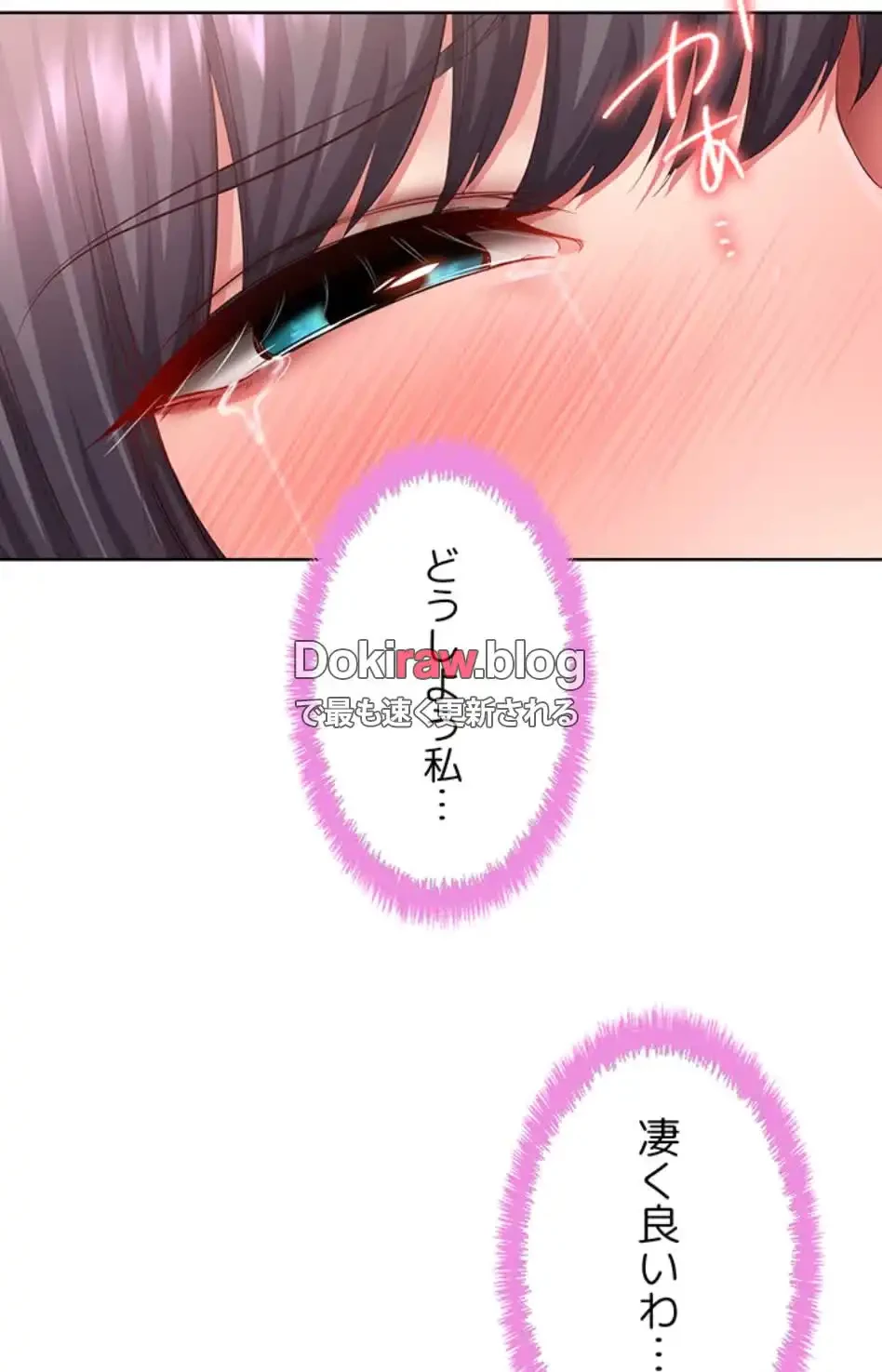 ハーレムライフ (タテヨミ) 第84話 - 49
