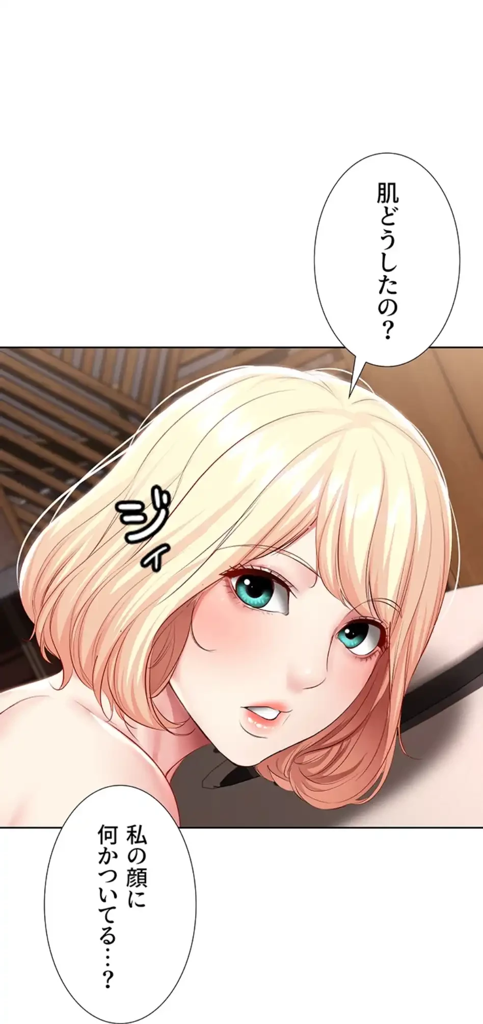ハーレムライフ (タテヨミ) 第84話 - 54