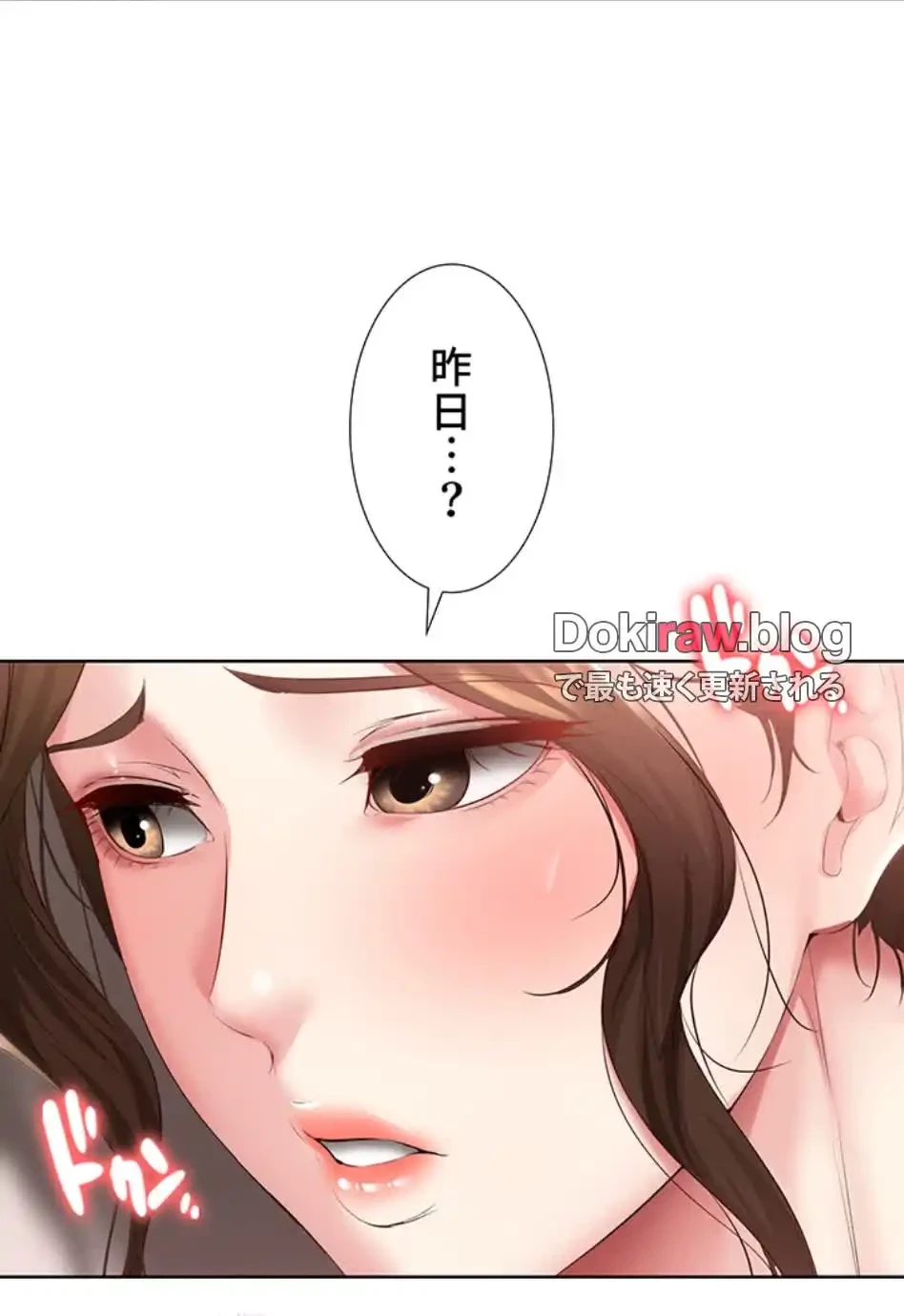 ハーレムライフ (タテヨミ) 第84話 - 57