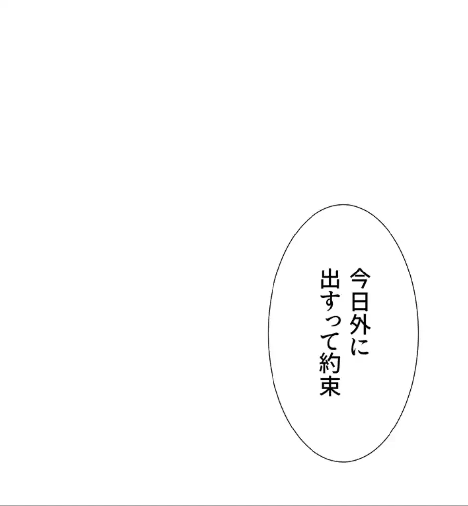 ハーレムライフ (タテヨミ) 第84話 - 60