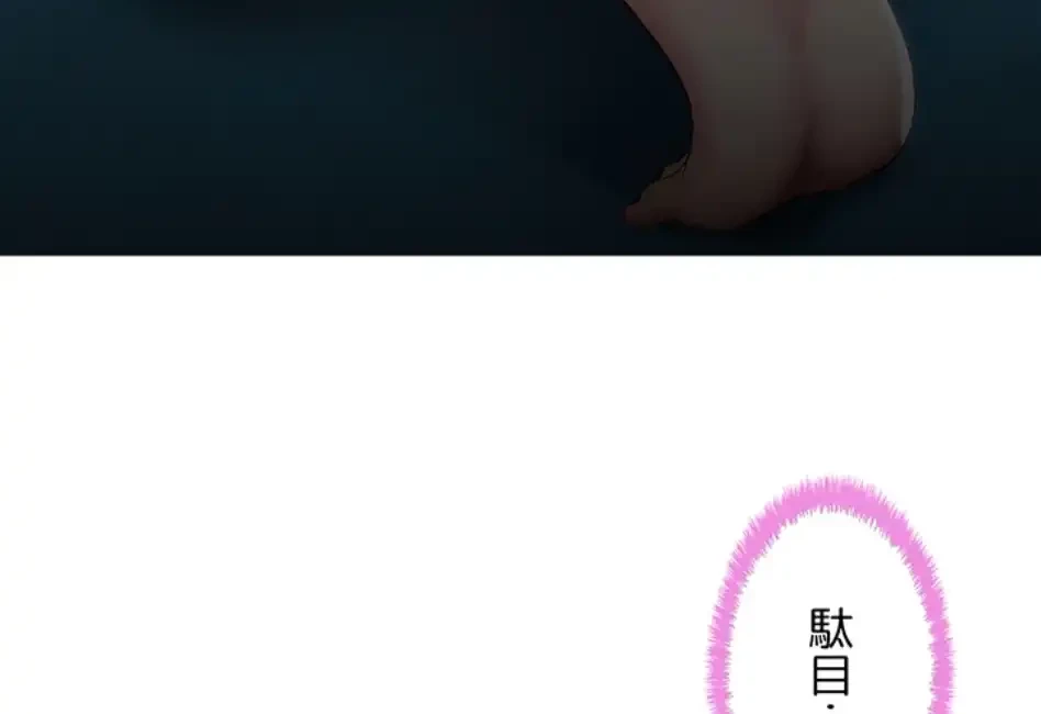ハーレムライフ (タテヨミ) 第84話 - 63