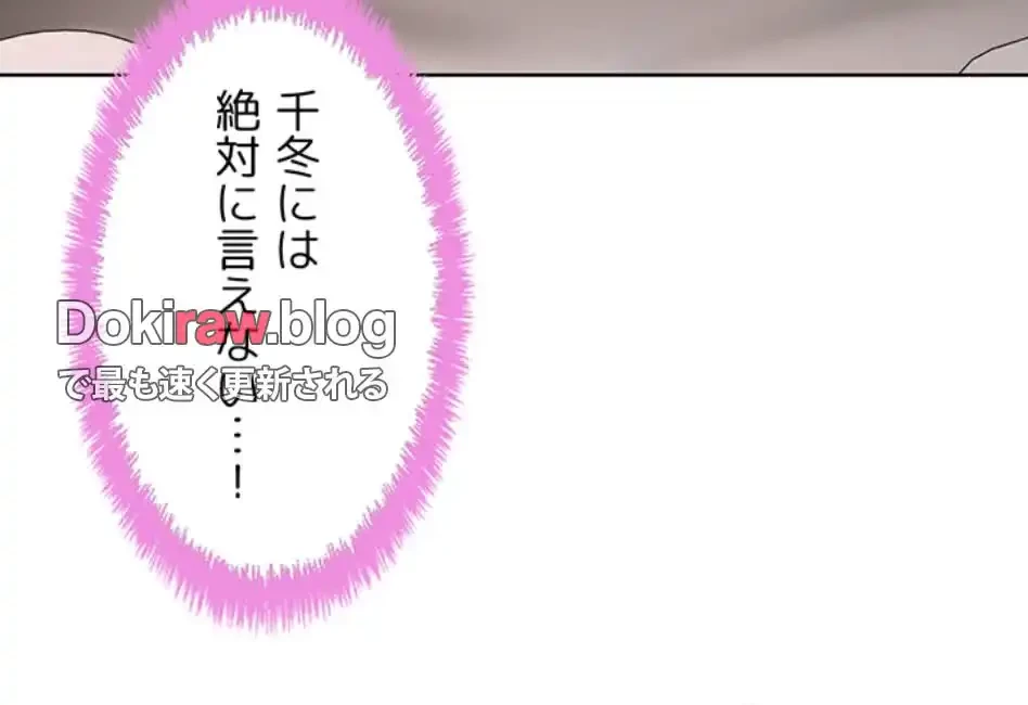 ハーレムライフ (タテヨミ) 第84話 - 65