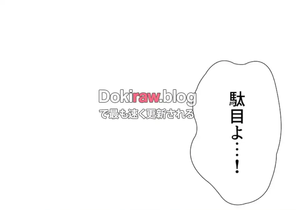 ハーレムライフ (タテヨミ) 第84話 - 73