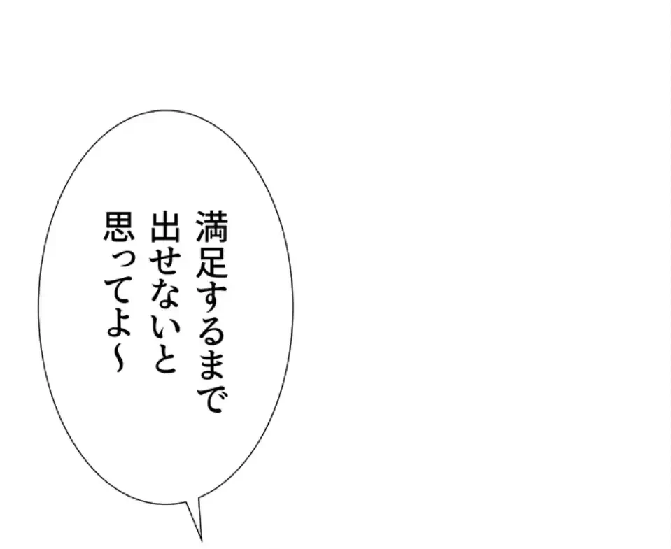 ハーレムライフ (タテヨミ) 第85話 - 4