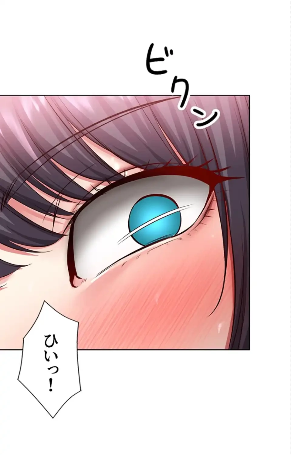 ハーレムライフ (タテヨミ) 第85話 - 8