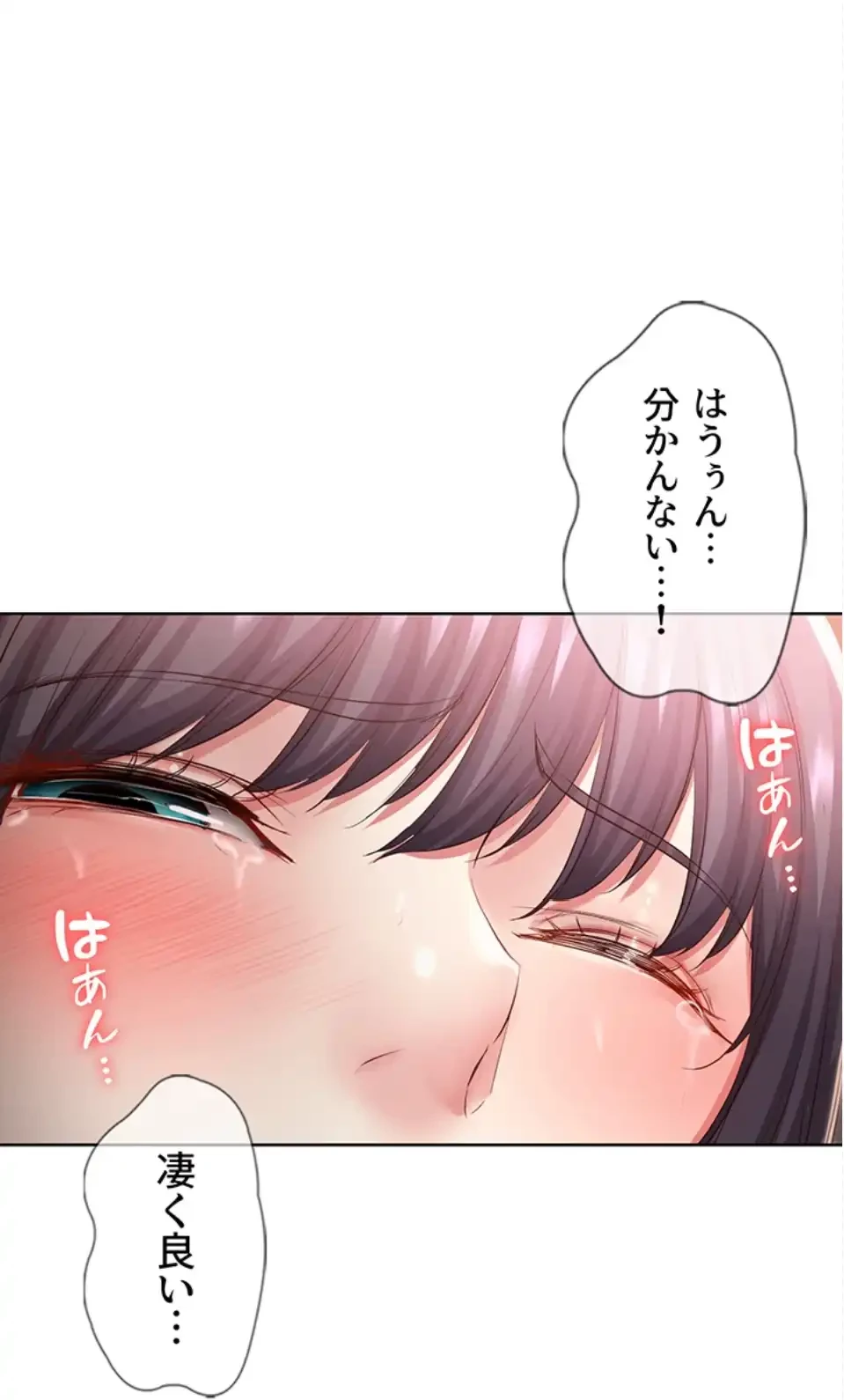 ハーレムライフ (タテヨミ) 第85話 - 34