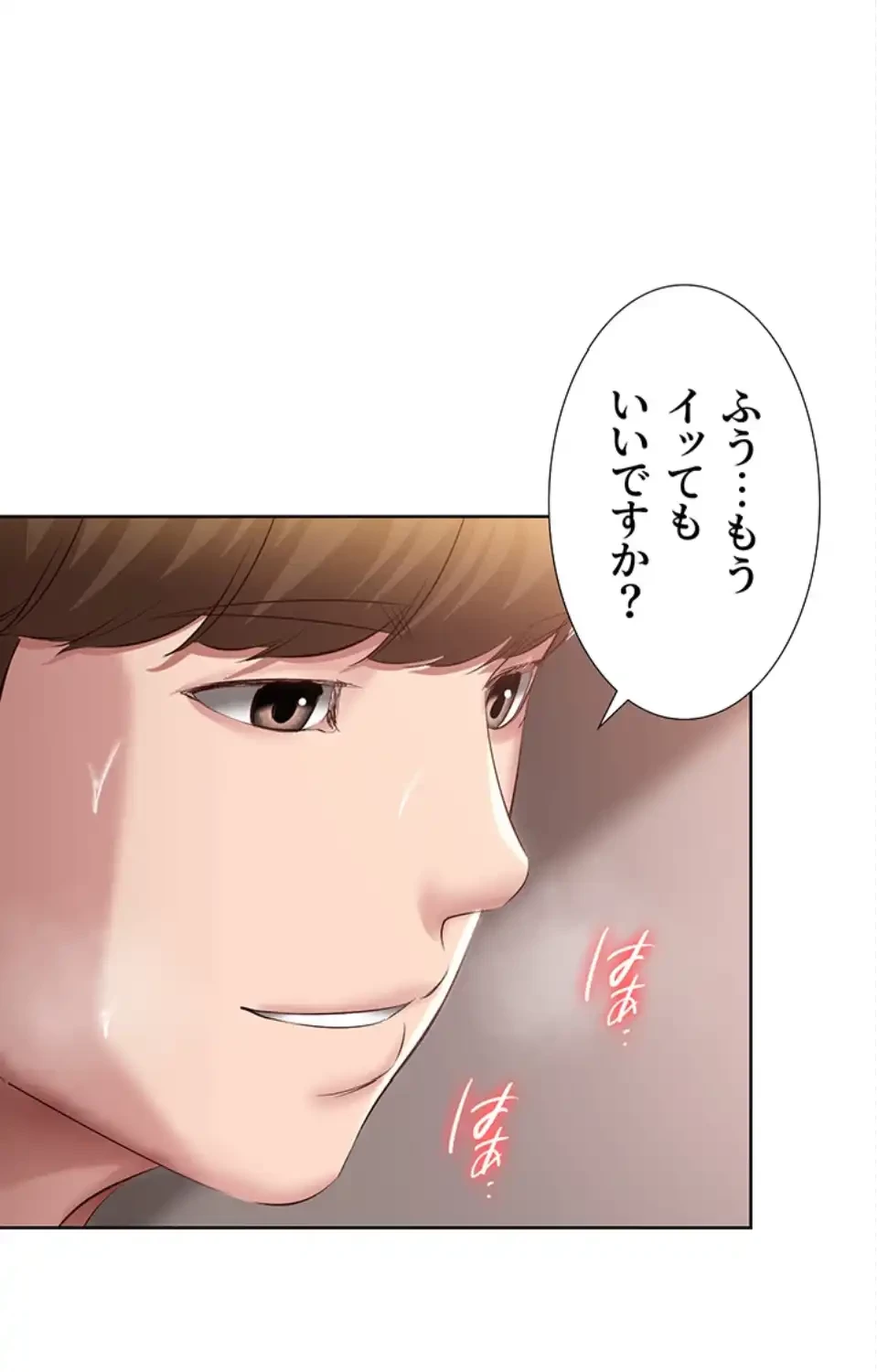 ハーレムライフ (タテヨミ) 第85話 - 39