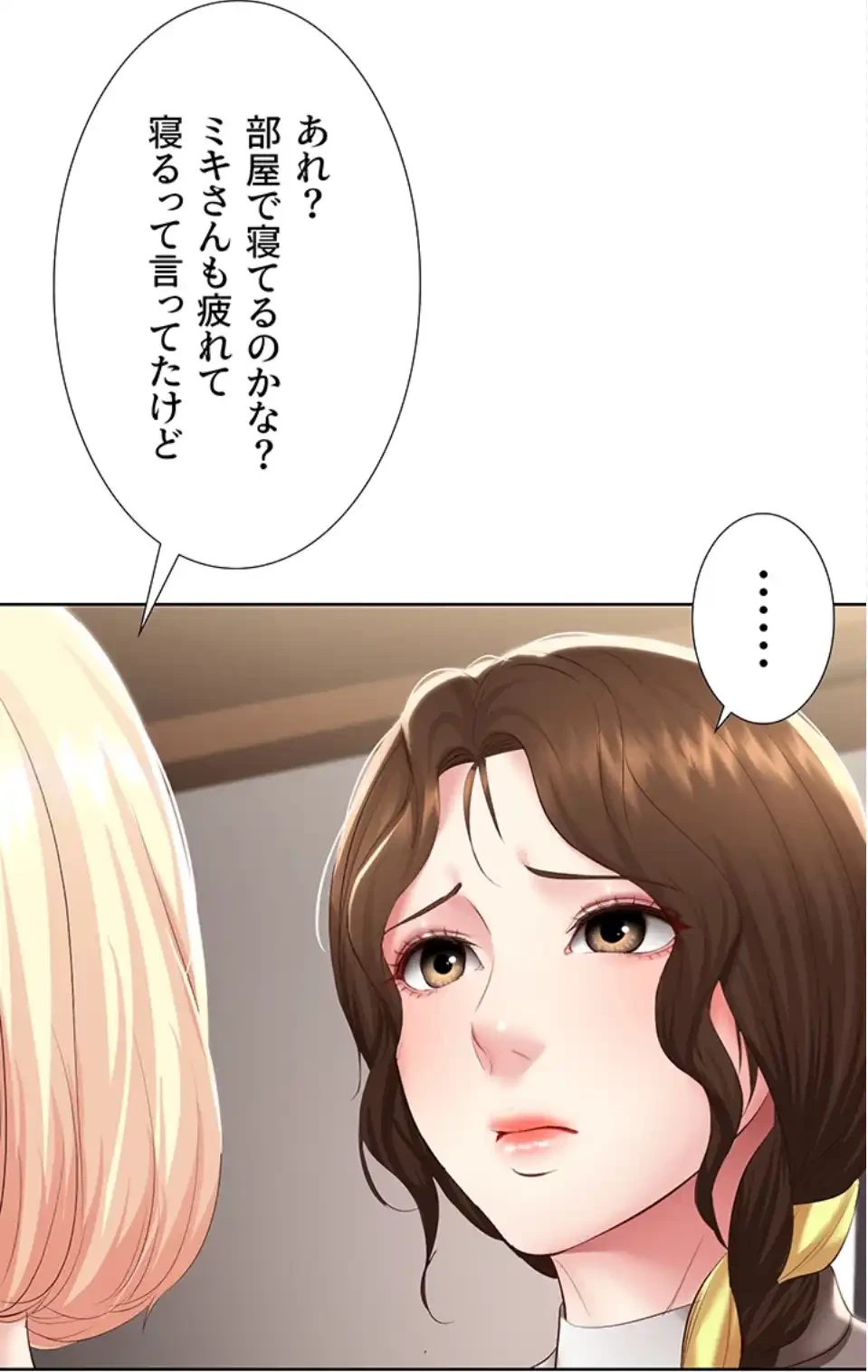 ハーレムライフ (タテヨミ) 第85話 - 56