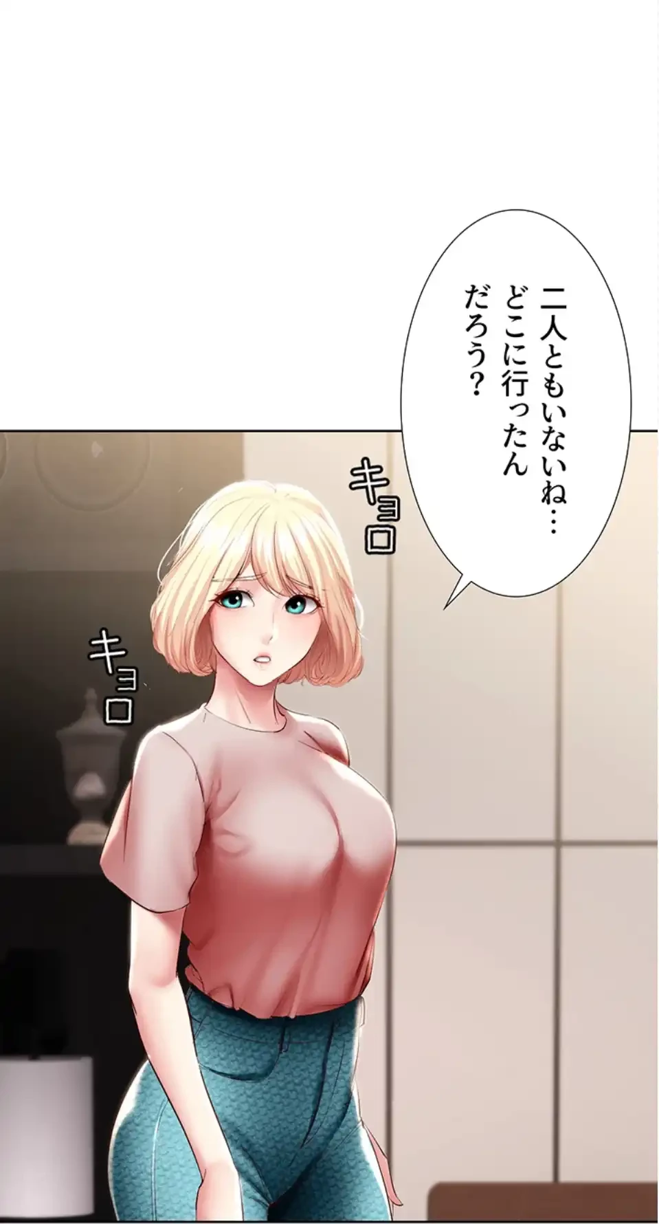 ハーレムライフ (タテヨミ) 第85話 - 59