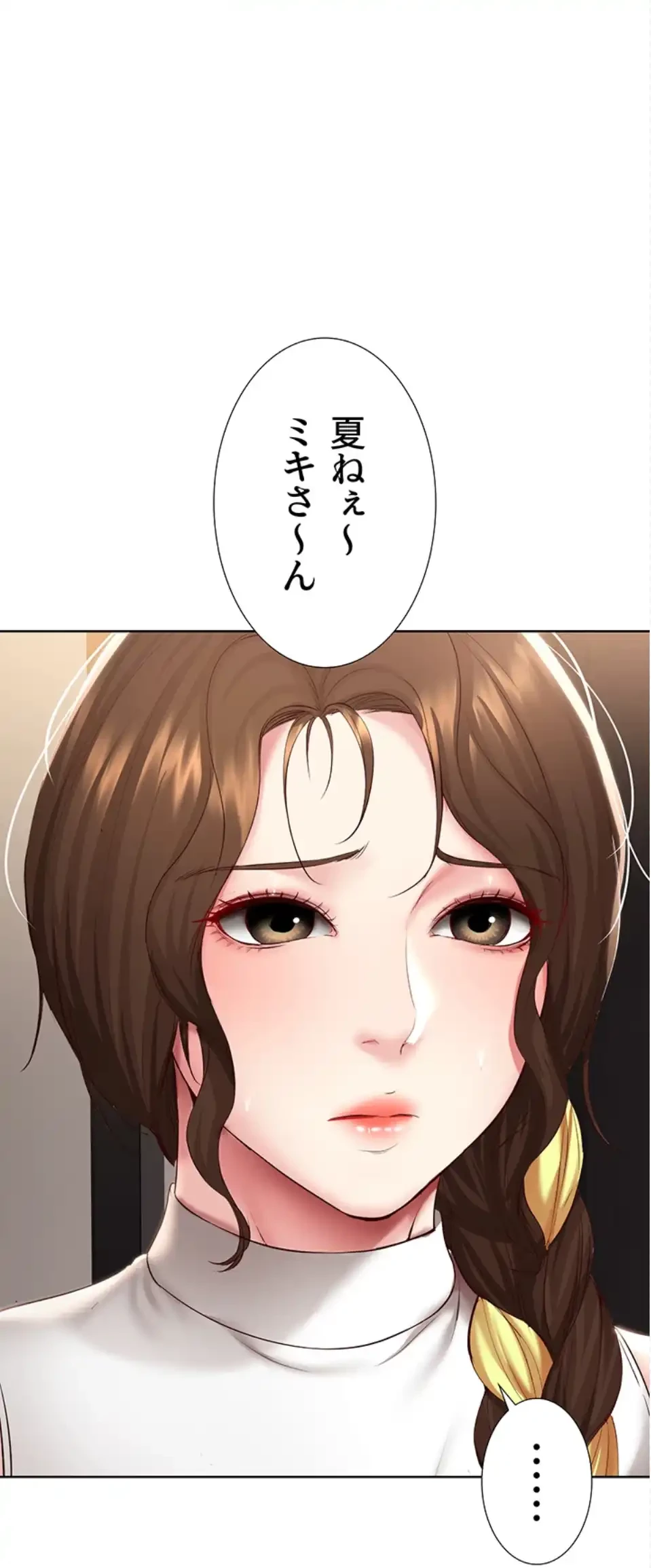 ハーレムライフ (タテヨミ) 第85話 - 60