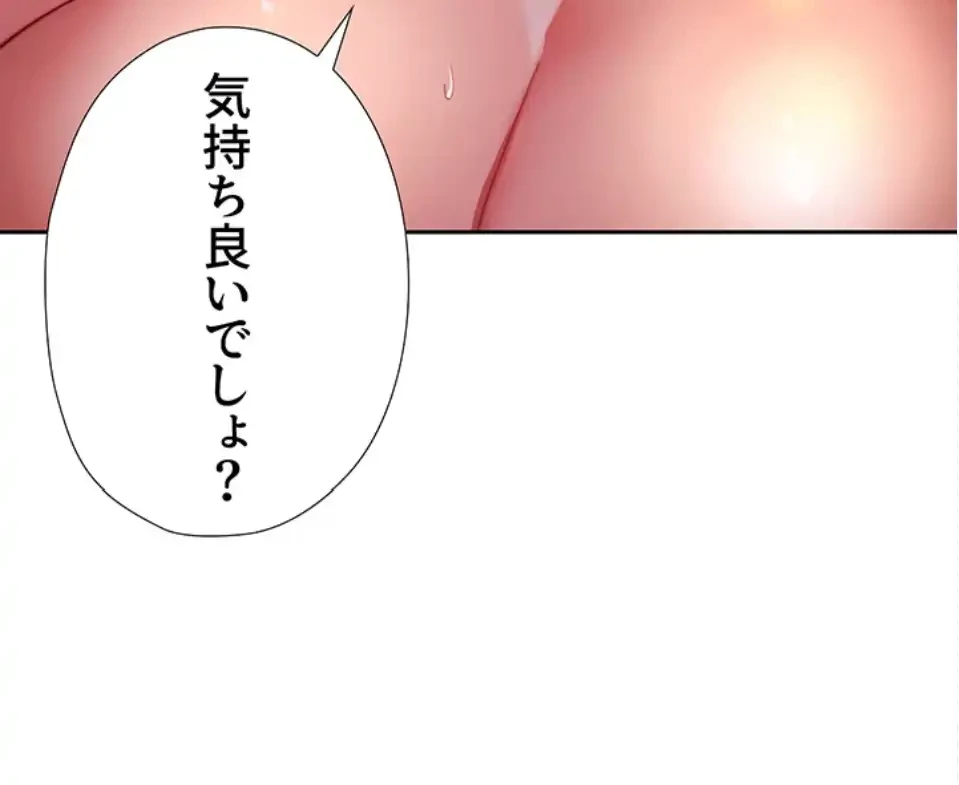 ハーレム×ハーレム 第90話 - 16