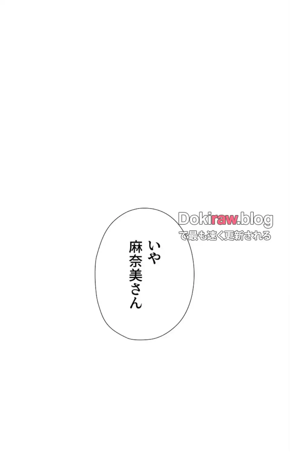 ハーレム×ハーレム 第90話 - 81